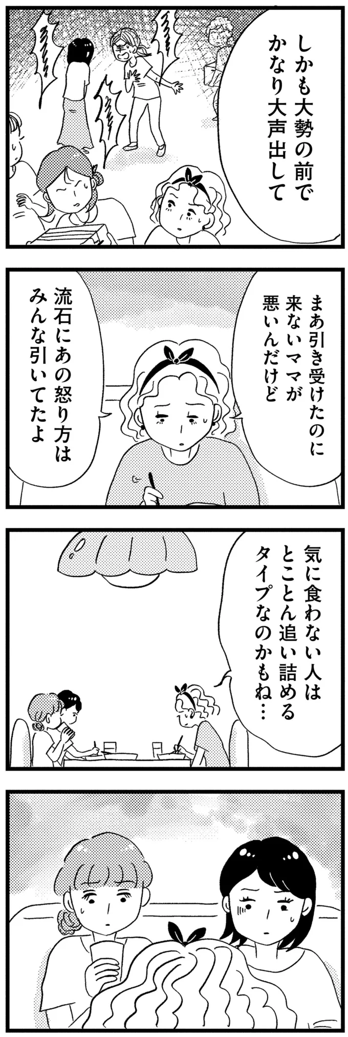 みんな引いてたよ