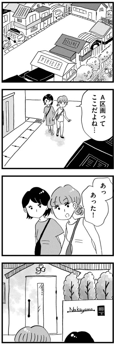 ここだよね…