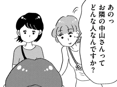 どんな人？ 近所の評判は…