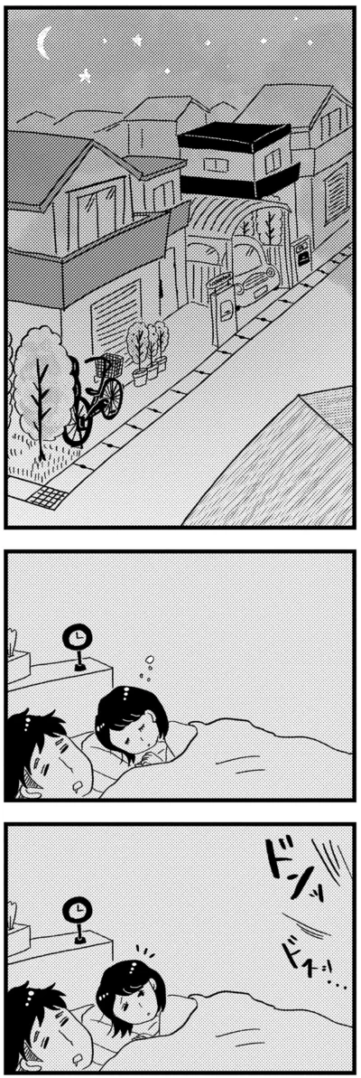 ドンッ