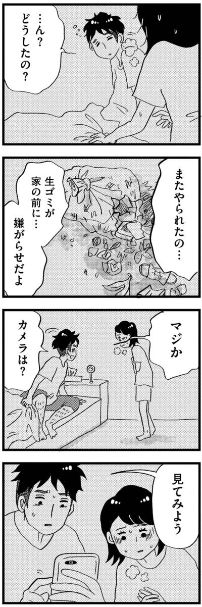 生ゴミが家の前に…