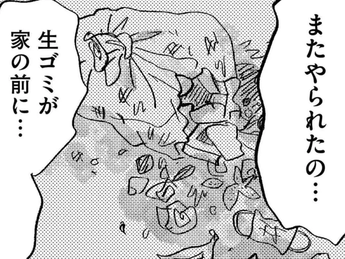 生ゴミが家の前に…