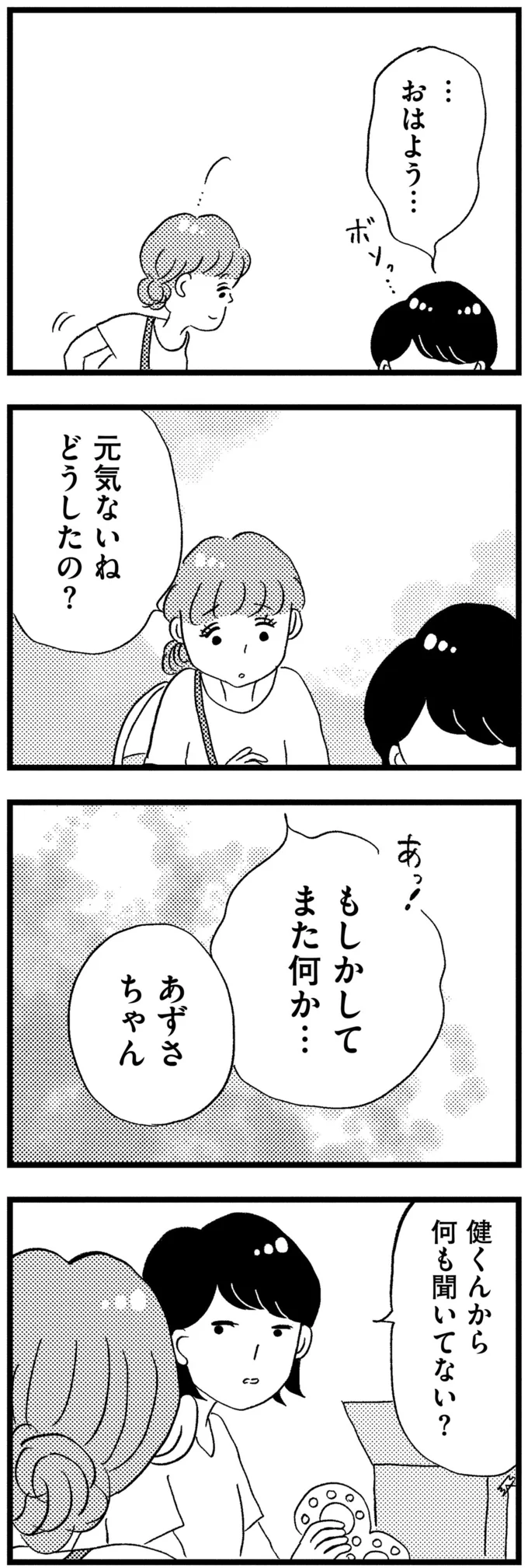 何も聞いてない？