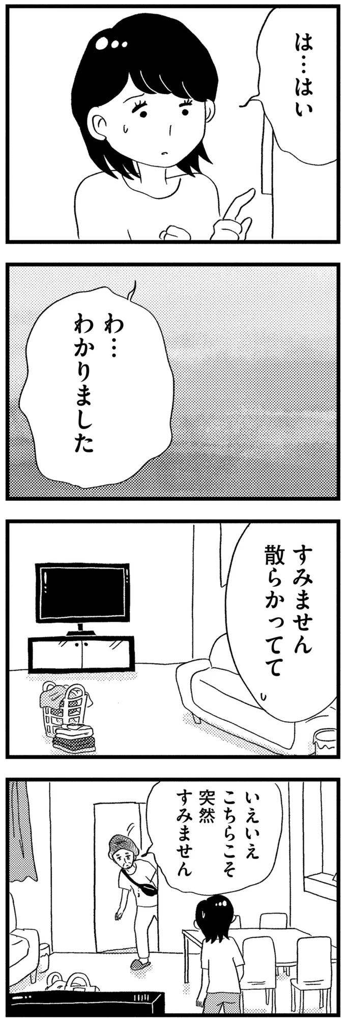 すみません散らかってて