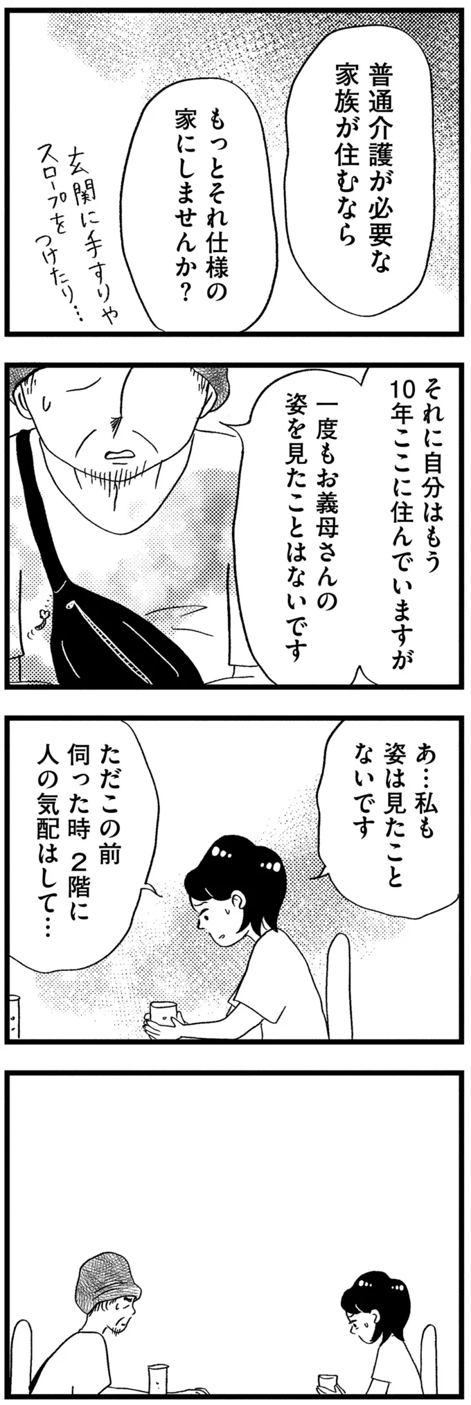 姿は見たことないです