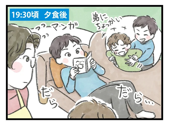 夕食後
