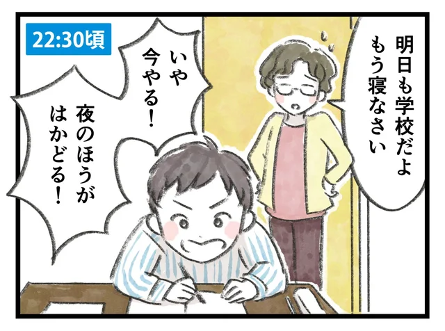 夜遅くならないとやる気が出ない小５息子。やる気のムラをなくすには？【小川大介先生の子育てよろず相談室セレクション】