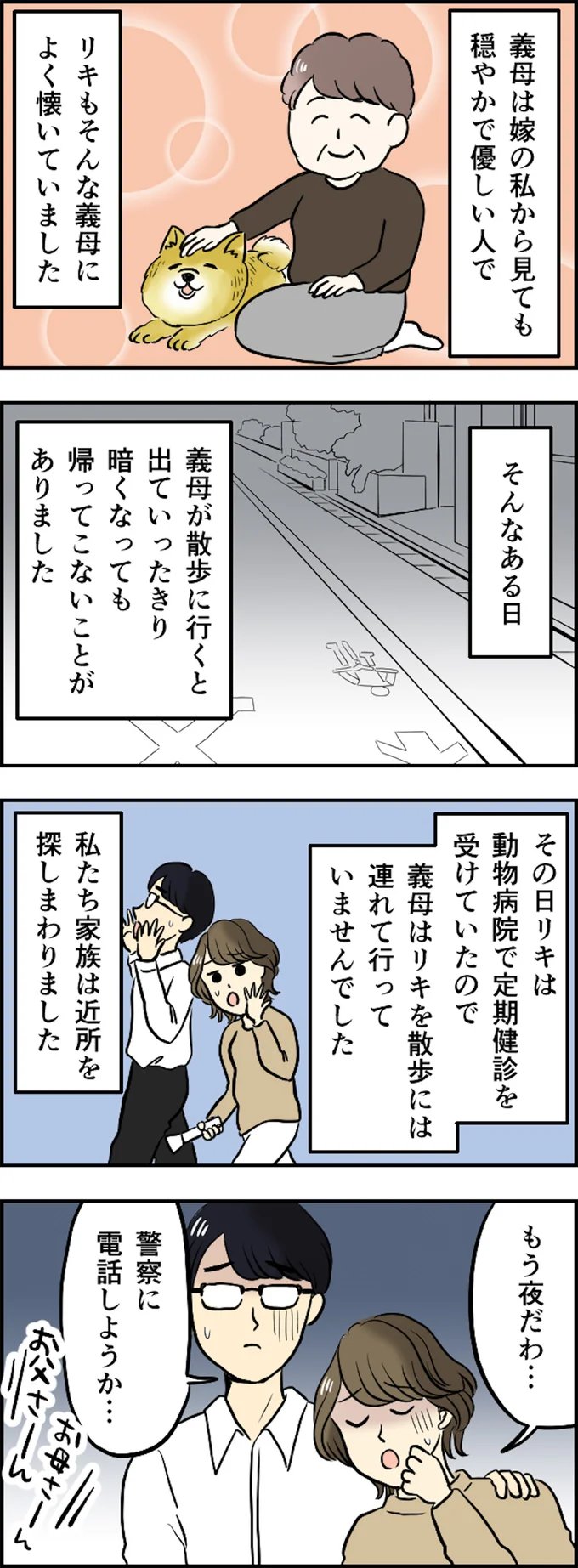 そんなある日