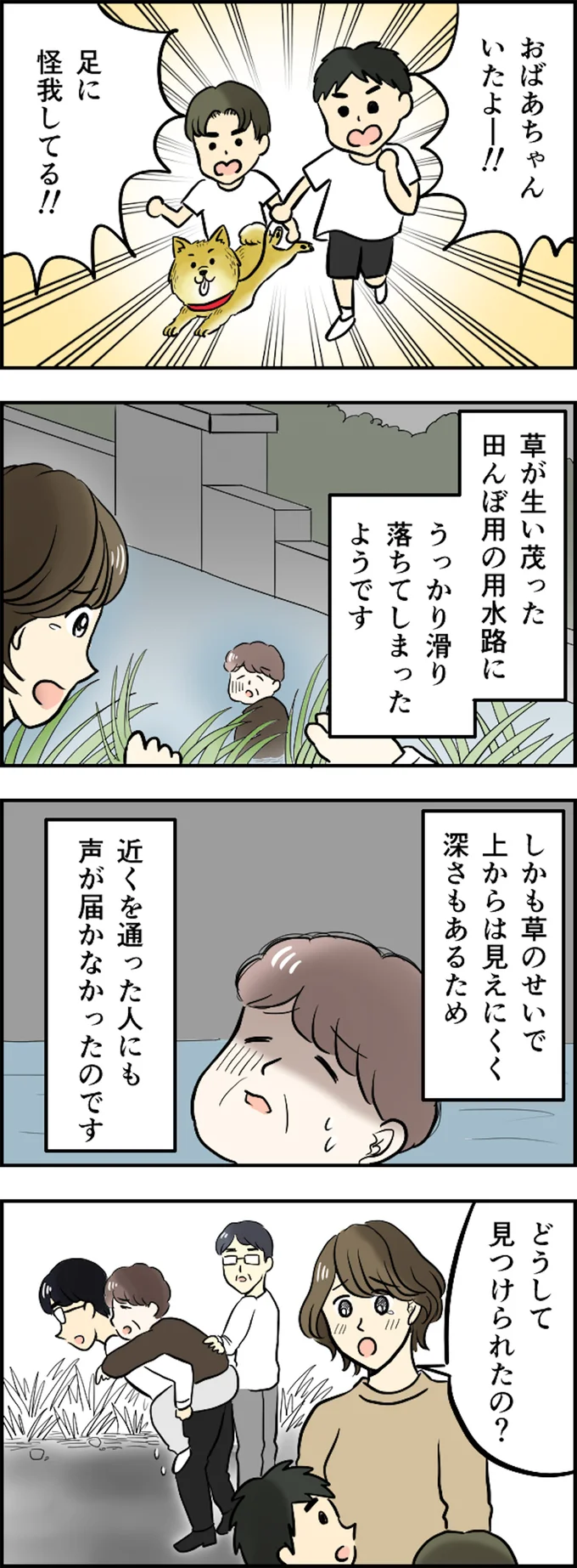 どうして見つけられたの？