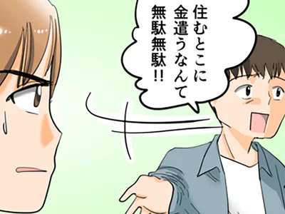 無駄無駄!!