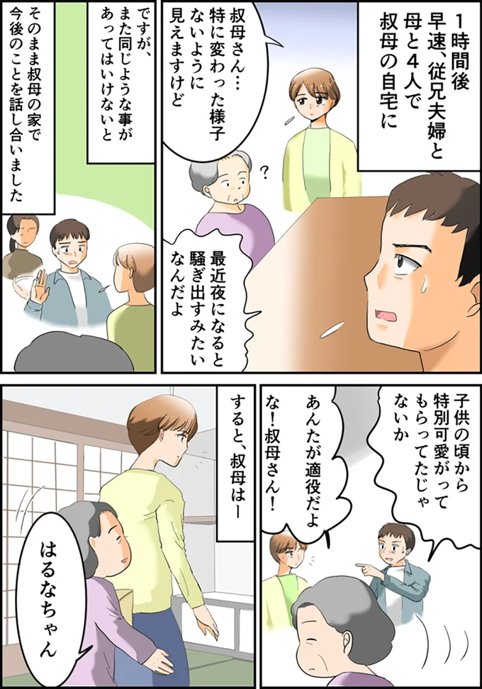 最近夜になると…