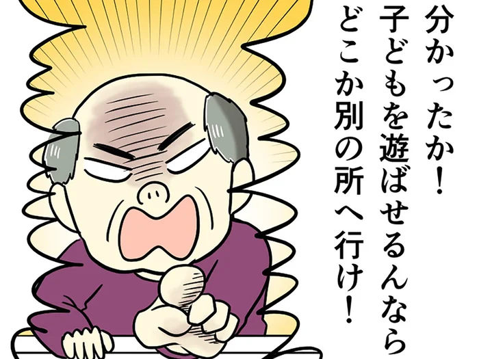 なぜ!? 近隣住民が「騒ぐな！」「放し飼いするな！」と公園で遊ぶ親子に暴言！【みなさんの体験記】（82）