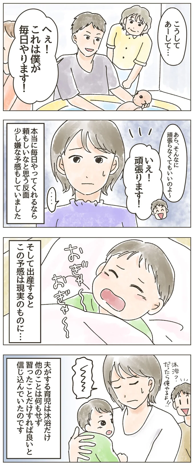 少し嫌な予感もしてました
