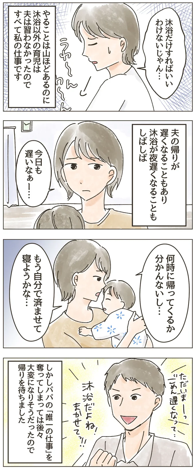 すべて私の仕事です