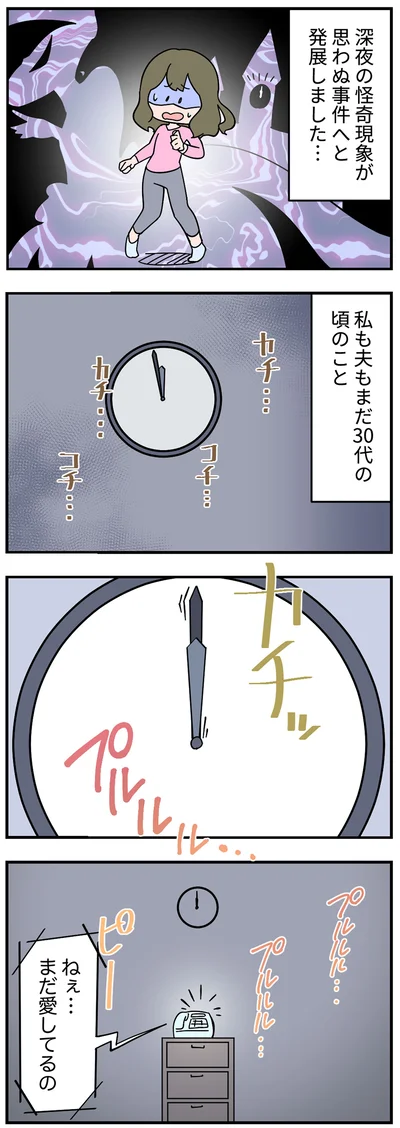まだ30代の頃のこと