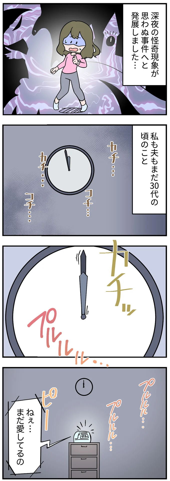 まだ30代の頃のこと