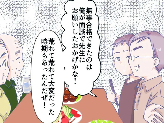 「無事合格したのは俺のおかげかな」自慢げに子育てを語る夫。でも妻が見ていた夫の真の姿は...【みなさんの体験記】（87）
