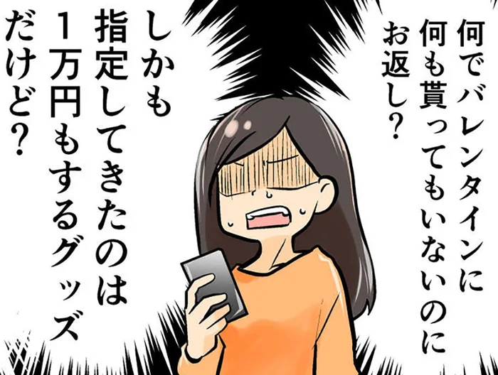 子どもの「プレゼントのお返し」でママ友とトラブル。夫も巻き込んだ大騒動に！【みなさんの体験記】（88）