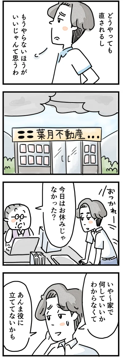 もうやらないほうがいいじゃんて思うわ