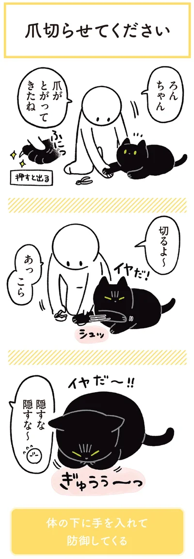 爪がとがってきたね
