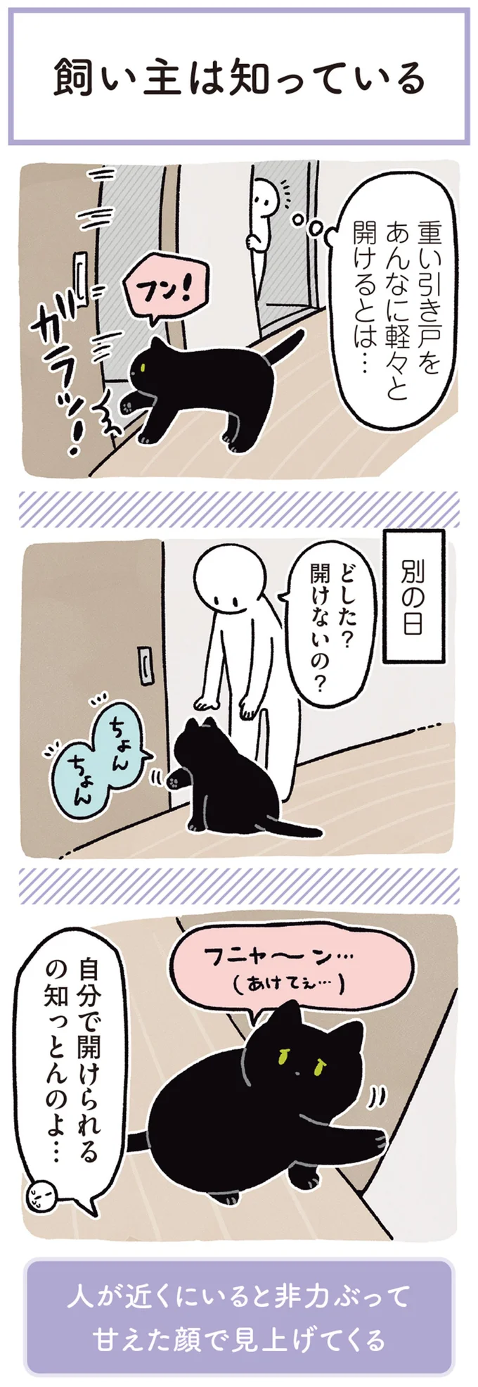 どした?開けないの?