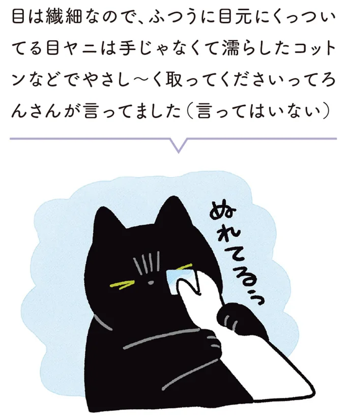 ぬれてるぅ