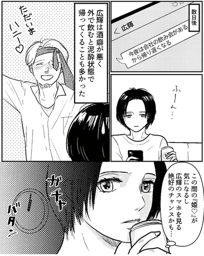 スマホを見る絶好のチャンスかも...
