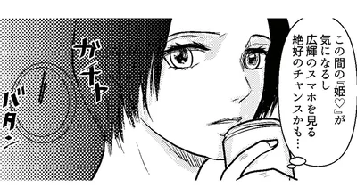 年下夫が泥酔して帰宅。不倫の証拠をつかむ絶好のチャンスは逃さない！