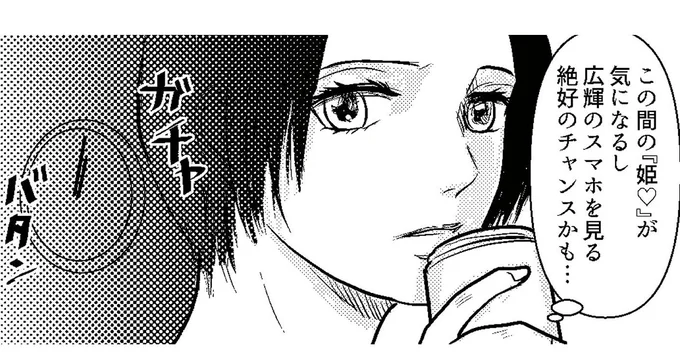 年下夫が泥酔して帰宅。不倫の証拠をつかむ絶好のチャンスは逃さない！