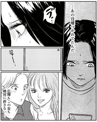 あの日嘘つかれてたんだ