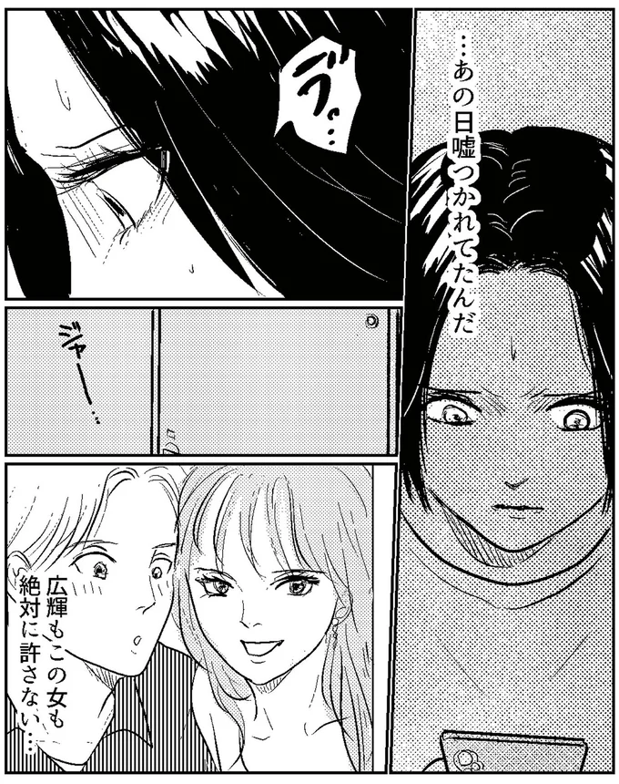 あの日嘘つかれてたんだ