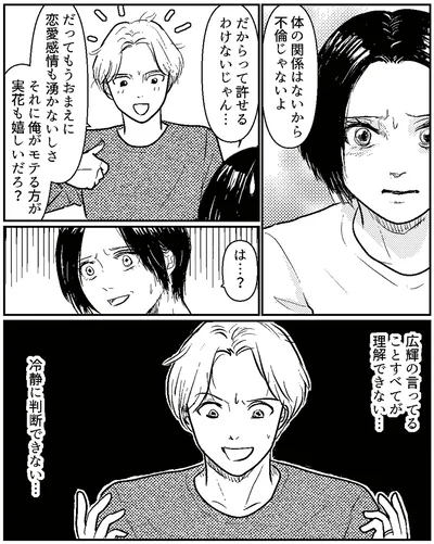 言ってることすべてが理解できない...