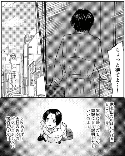 ちょっと待てよ...！