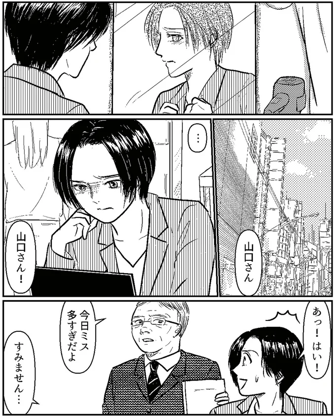今日ミス多すぎだよ