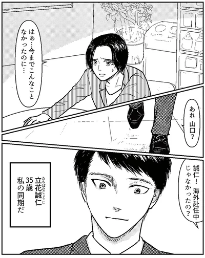 はぁ...今までこんなことなかったのに...