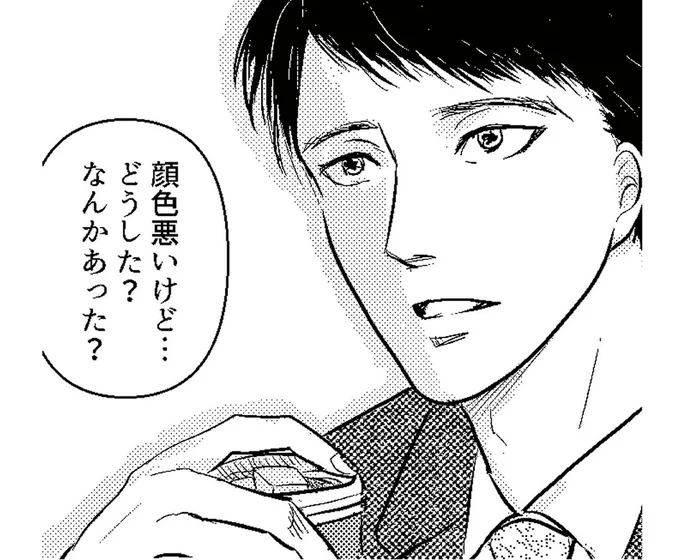浮気夫と距離を置くことにしたサレ妻。会社で同僚男性に優しく声をかけられて…／夫、セカンドパートナーつくってました（6）