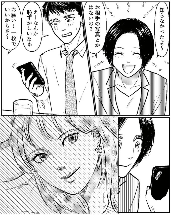 知らなかったよ～