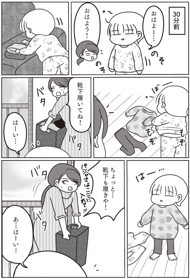 ちょっと…