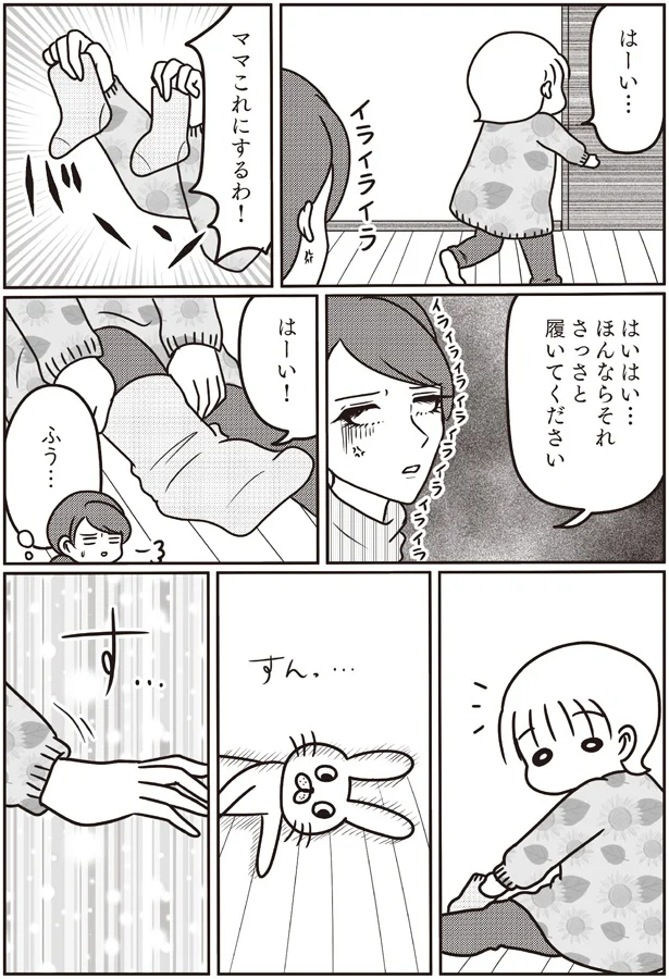 ふぅ…