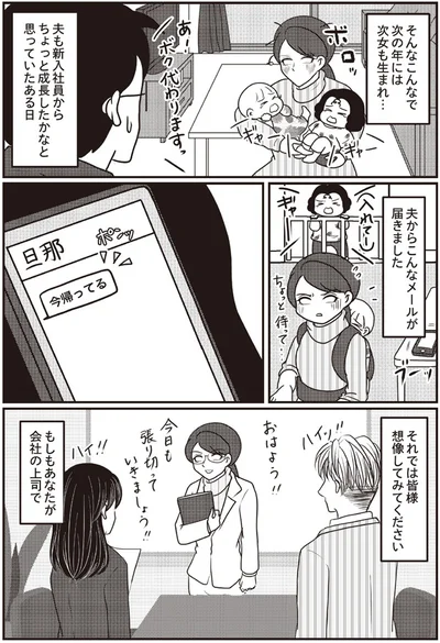 『子育てしたら白目になりました』より
