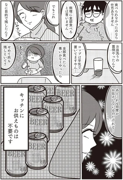 『子育てしたら白目になりました』より