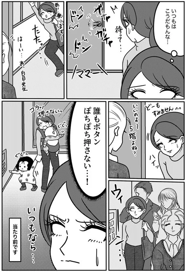 『子育てしたら白目になりました』より