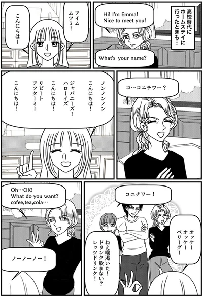 『子育てしたら白目になりました』より