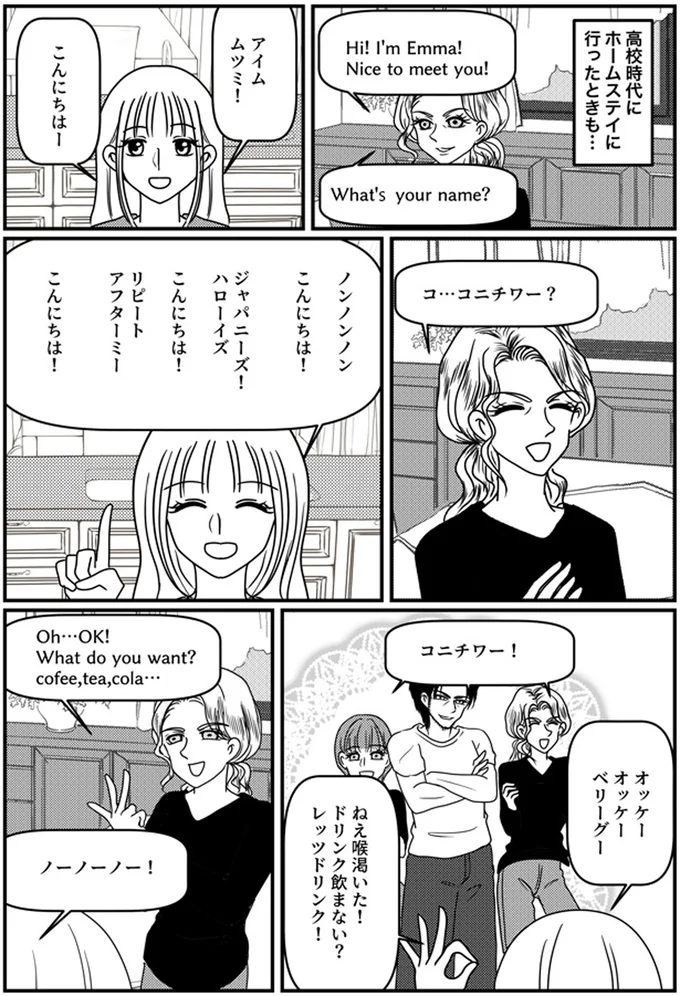 『子育てしたら白目になりました』より