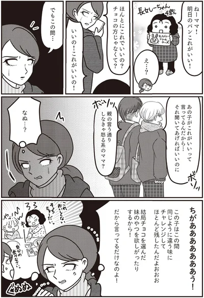 なぬ…？