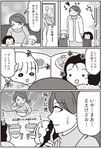 何を頼もうかな…
