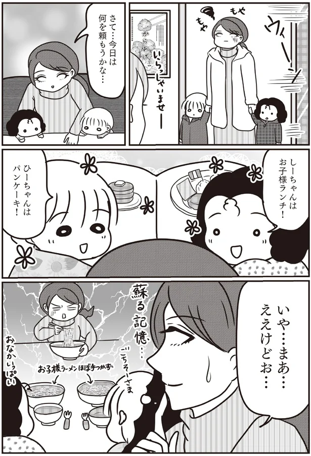何を頼もうかな…