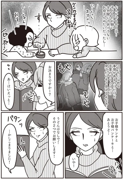 お決まりですかー？