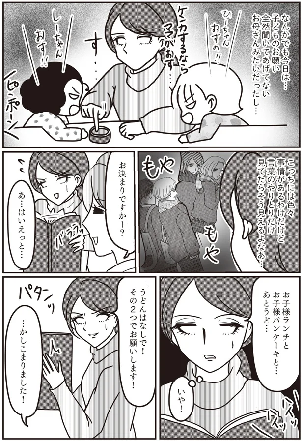 お決まりですかー？