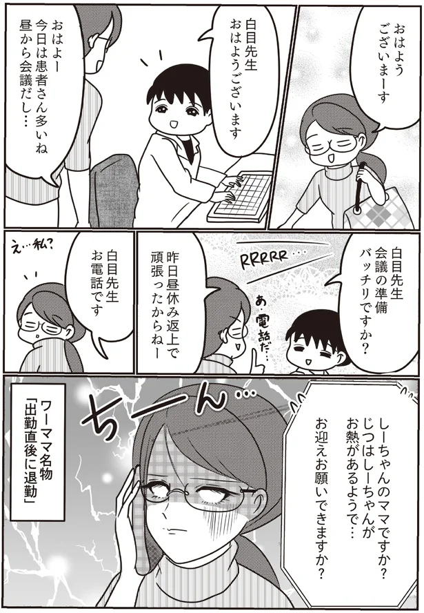 お熱があるようで…
